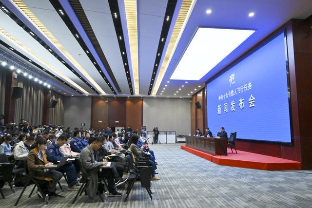 新华全媒+丨神舟十九号载人飞行任务新闻发布会召开