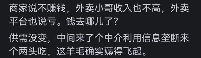 为什么有的人渐渐不点外卖了？评论区太真实了,为什么有的人渐渐不点外卖了？评论区太真实了,第4张