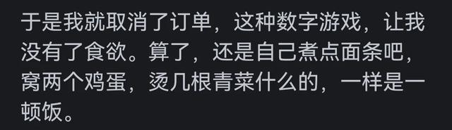 为什么有的人渐渐不点外卖了？评论区太真实了,为什么有的人渐渐不点外卖了？评论区太真实了,第3张