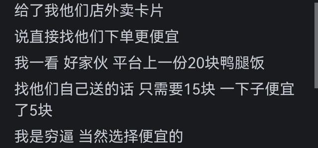 为什么有的人渐渐不点外卖了？评论区太真实了,为什么有的人渐渐不点外卖了？评论区太真实了,第7张