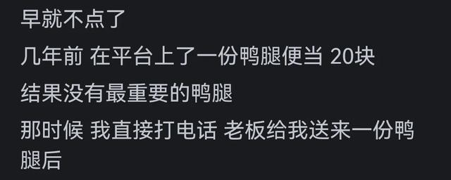 为什么有的人渐渐不点外卖了？评论区太真实了,为什么有的人渐渐不点外卖了？评论区太真实了,第6张