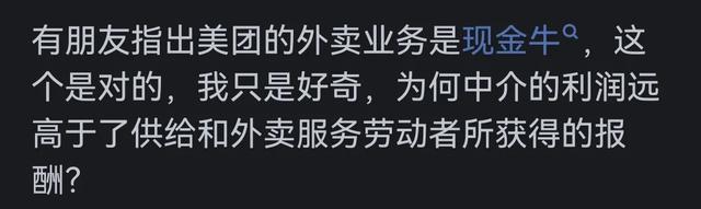 为什么有的人渐渐不点外卖了？评论区太真实了,为什么有的人渐渐不点外卖了？评论区太真实了,第5张