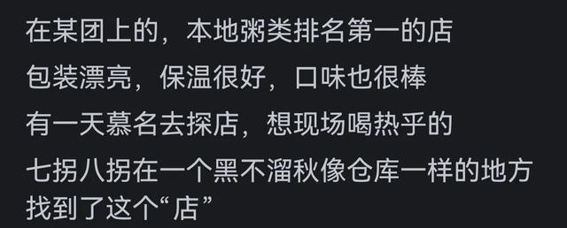 为什么有的人渐渐不点外卖了？评论区太真实了,为什么有的人渐渐不点外卖了？评论区太真实了,第9张