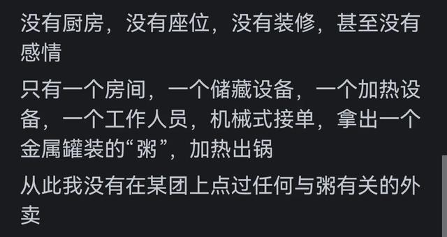 为什么有的人渐渐不点外卖了？评论区太真实了,为什么有的人渐渐不点外卖了？评论区太真实了,第10张