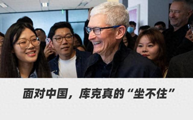 两年来中国4次，库克担心的不只是iPhone降价