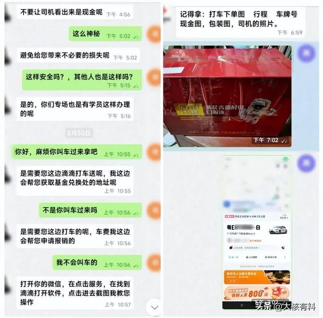 广东多名司机接到离奇订单，“乘客”不是人！官方已发出提醒！,广东多名司机接到离奇订单，“乘客”不是人！官方已发出提醒！,第2张