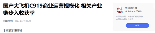 C919订单已超1400架，却仅交付11架，为何产能迟迟提不上去？,C919订单已超1400架，却仅交付11架，为何产能迟迟提不上去？,第9张