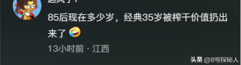 离谱！北京互联网员工，失业后送外卖，骑手处罚制度就出自他手,离谱！北京互联网员工，失业后送外卖，骑手处罚制度就出自他手,第22张