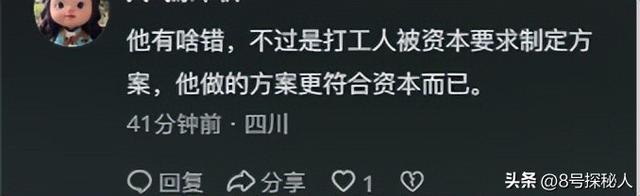 离谱！北京互联网员工，失业后送外卖，骑手处罚制度就出自他手,离谱！北京互联网员工，失业后送外卖，骑手处罚制度就出自他手,第21张