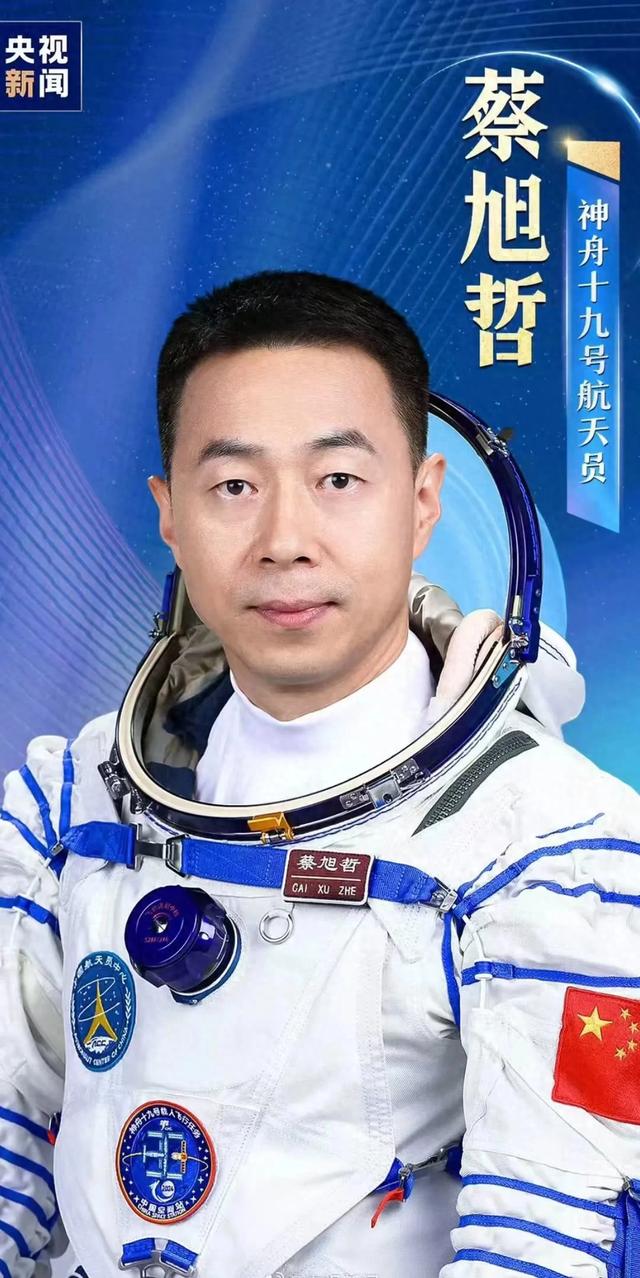 神十九航天员首次亮相：星辰大海的逐梦者