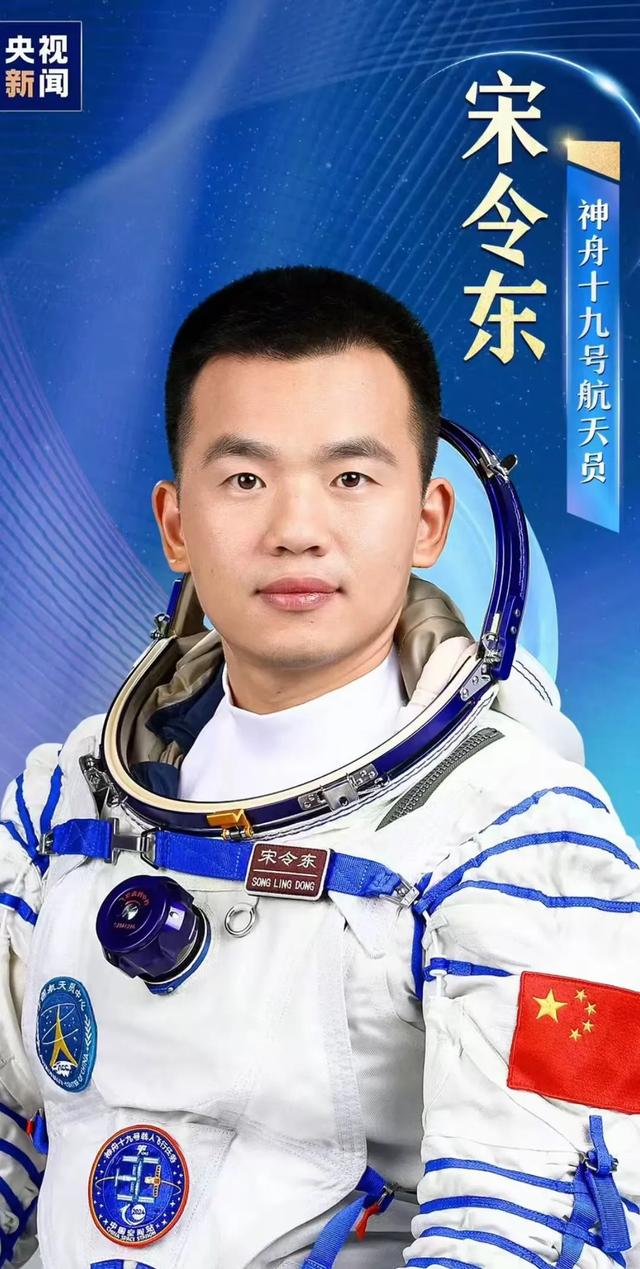 神十九航天员首次亮相：星辰大海的逐梦者,神十九航天员首次亮相：星辰大海的逐梦者,第2张