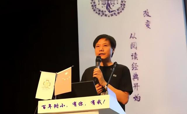 当得知55岁雷军只有一个独生女，才明白有钱人竟早已摒弃守旧观念,当得知55岁雷军只有一个独生女，才明白有钱人竟早已摒弃守旧观念,第16张