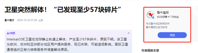 中美俄卫星寿命差距明显：美国15年，俄罗斯7年，中国令人意外,中美俄卫星寿命差距明显：美国15年，俄罗斯7年，中国令人意外,第17张