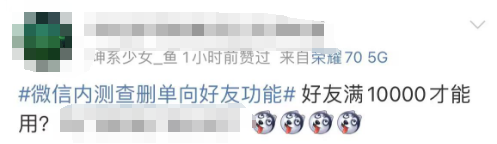 可查“谁把我删了”？微信上线新功能！,可查“谁把我删了”？微信上线新功能！,第3张