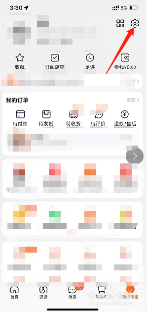 赶紧查查你的购物APP是否开通了流氓的“先用后付”,赶紧查查你的购物APP是否开通了流氓的“先用后付”,第2张