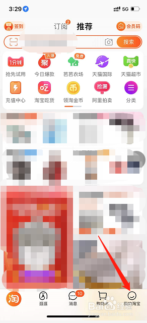 赶紧查查你的购物APP是否开通了流氓的“先用后付”