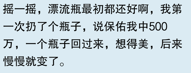 为什么微信把摇一摇和漂流瓶都关闭了？网友评论，笑喷了！,为什么微信把摇一摇和漂流瓶都关闭了？网友评论，笑喷了！,第4张