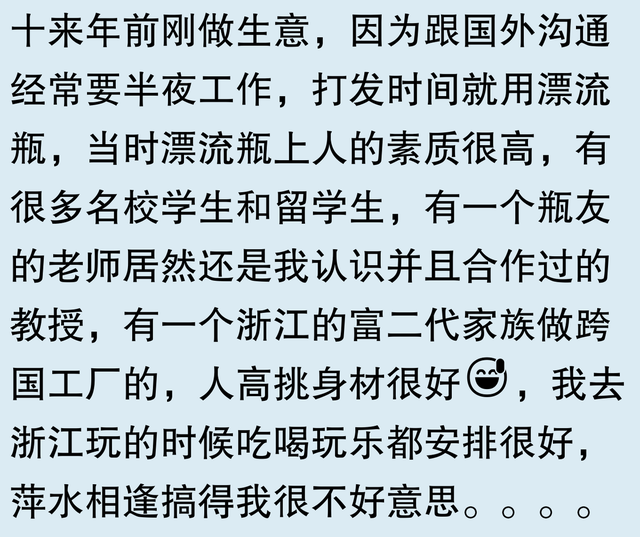 为什么微信把摇一摇和漂流瓶都关闭了？网友评论，笑喷了！,为什么微信把摇一摇和漂流瓶都关闭了？网友评论，笑喷了！,第5张