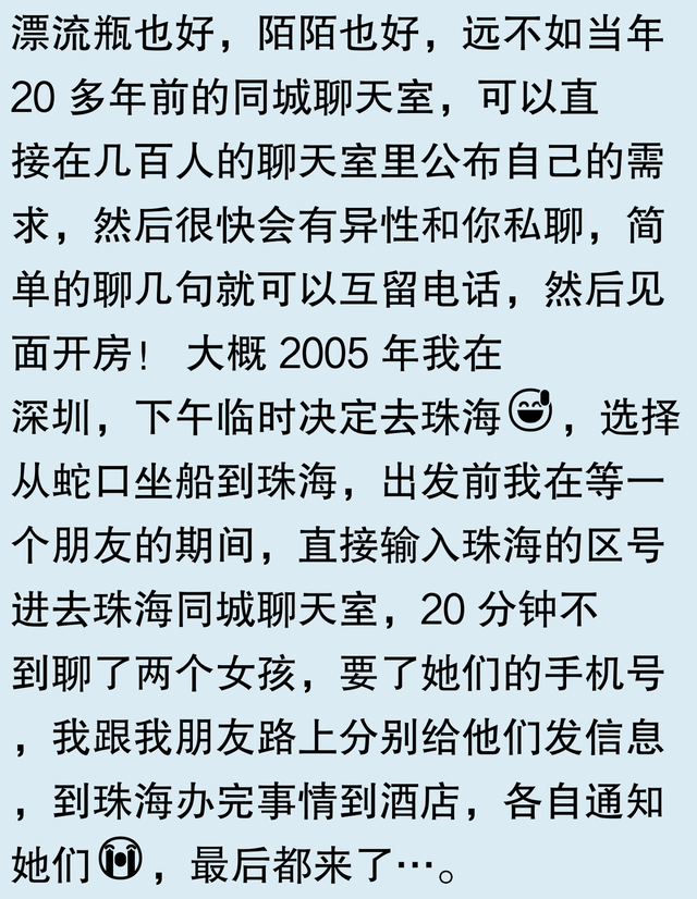 为什么微信把摇一摇和漂流瓶都关闭了？网友评论，笑喷了！,为什么微信把摇一摇和漂流瓶都关闭了？网友评论，笑喷了！,第7张