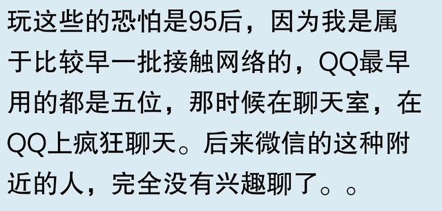 为什么微信把摇一摇和漂流瓶都关闭了？网友评论，笑喷了！,为什么微信把摇一摇和漂流瓶都关闭了？网友评论，笑喷了！,第10张