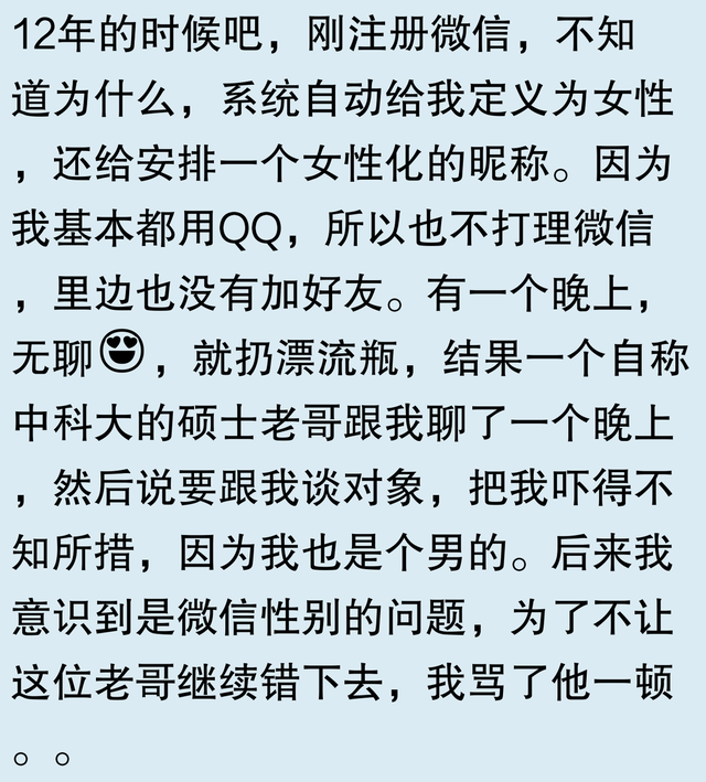 为什么微信把摇一摇和漂流瓶都关闭了？网友评论，笑喷了！,为什么微信把摇一摇和漂流瓶都关闭了？网友评论，笑喷了！,第8张