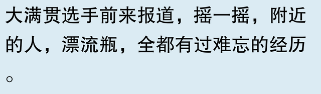 为什么微信把摇一摇和漂流瓶都关闭了？网友评论，笑喷了！,为什么微信把摇一摇和漂流瓶都关闭了？网友评论，笑喷了！,第11张