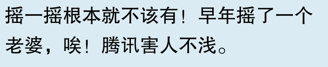 为什么微信把摇一摇和漂流瓶都关闭了？网友评论，笑喷了！,为什么微信把摇一摇和漂流瓶都关闭了？网友评论，笑喷了！,第14张