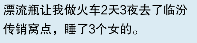 为什么微信把摇一摇和漂流瓶都关闭了？网友评论，笑喷了！,为什么微信把摇一摇和漂流瓶都关闭了？网友评论，笑喷了！,第13张