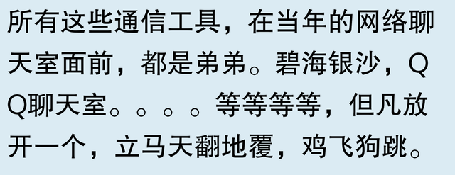 为什么微信把摇一摇和漂流瓶都关闭了？网友评论，笑喷了！,为什么微信把摇一摇和漂流瓶都关闭了？网友评论，笑喷了！,第12张