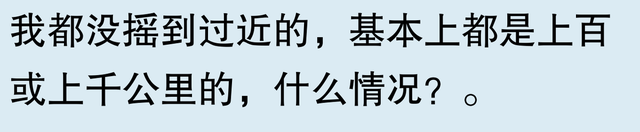 为什么微信把摇一摇和漂流瓶都关闭了？网友评论，笑喷了！,为什么微信把摇一摇和漂流瓶都关闭了？网友评论，笑喷了！,第15张