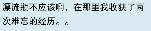 为什么微信把摇一摇和漂流瓶都关闭了？网友评论，笑喷了！,为什么微信把摇一摇和漂流瓶都关闭了？网友评论，笑喷了！,第19张