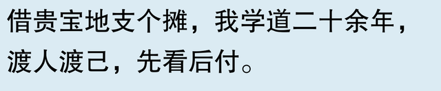 为什么微信把摇一摇和漂流瓶都关闭了？网友评论，笑喷了！,为什么微信把摇一摇和漂流瓶都关闭了？网友评论，笑喷了！,第18张