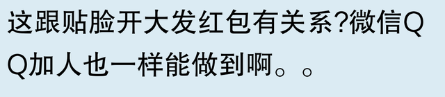 为什么微信把摇一摇和漂流瓶都关闭了？网友评论，笑喷了！,为什么微信把摇一摇和漂流瓶都关闭了？网友评论，笑喷了！,第22张