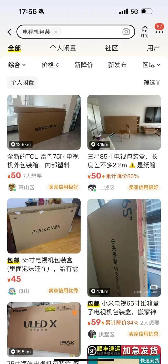 别丢！这种“废品”近期价格大涨，有人花90元专门去买……