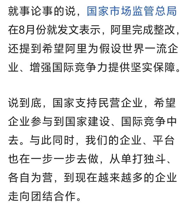 项立刚：阿里支付30亿和解美股集体诉讼案，这个信号太明显了,项立刚：阿里支付30亿和解美股集体诉讼案，这个信号太明显了,第3张