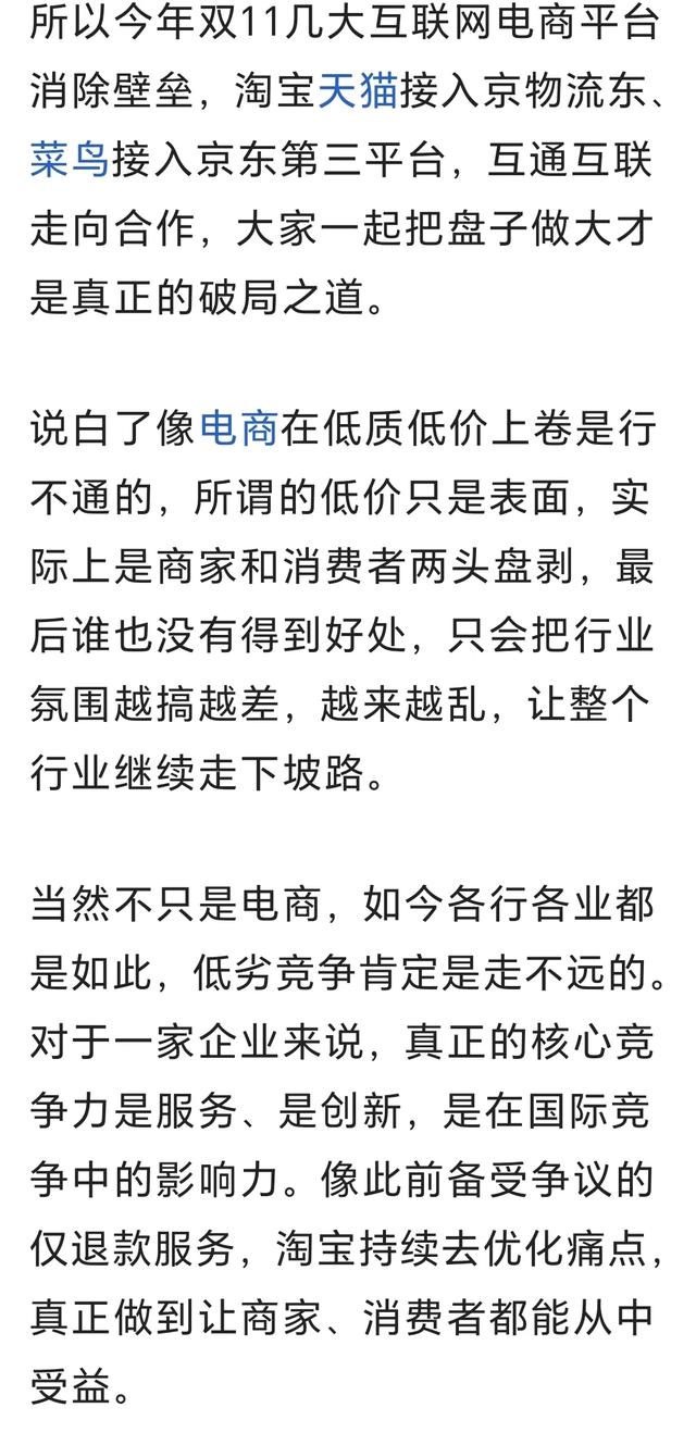 项立刚：阿里支付30亿和解美股集体诉讼案，这个信号太明显了,项立刚：阿里支付30亿和解美股集体诉讼案，这个信号太明显了,第4张