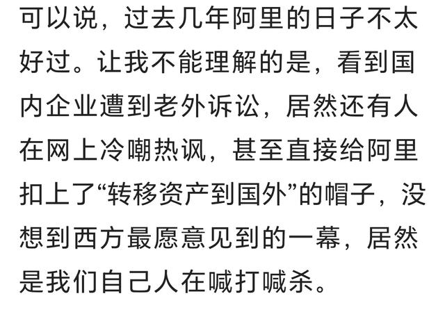 项立刚：阿里支付30亿和解美股集体诉讼案，这个信号太明显了,项立刚：阿里支付30亿和解美股集体诉讼案，这个信号太明显了,第2张