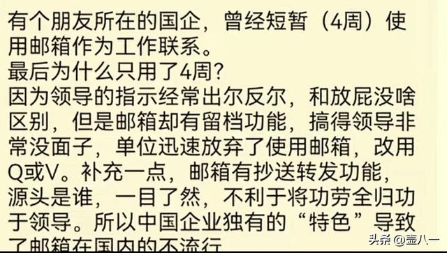 为什么在中国，邮箱流行不起来？看完网友分享，一针见血！,为什么在中国，邮箱流行不起来？看完网友分享，一针见血！,第2张