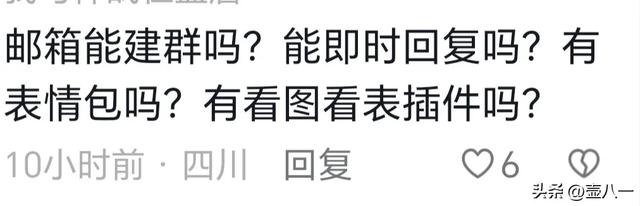 为什么在中国，邮箱流行不起来？看完网友分享，一针见血！,为什么在中国，邮箱流行不起来？看完网友分享，一针见血！,第5张