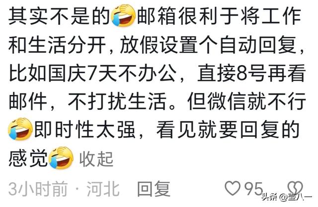 为什么在中国，邮箱流行不起来？看完网友分享，一针见血！,为什么在中国，邮箱流行不起来？看完网友分享，一针见血！,第9张