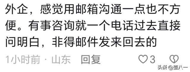 为什么在中国，邮箱流行不起来？看完网友分享，一针见血！,为什么在中国，邮箱流行不起来？看完网友分享，一针见血！,第7张