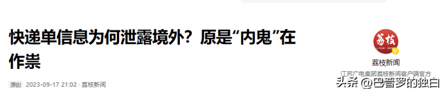 上海女子被快递吓坏，30台冰箱一起送到家，可她明明没下单,上海女子被快递吓坏，30台冰箱一起送到家，可她明明没下单,第8张