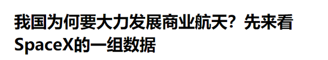 中美印23年火箭发射次数差距断崖：美116次，印6次，中国令人意外,中美印23年火箭发射次数差距断崖：美116次，印6次，中国令人意外,第20张