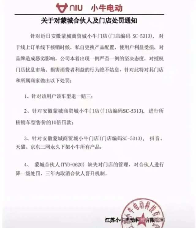 小牛首推智能电动车，为什么现在却被九号吊打？关键是这3个原因,小牛首推智能电动车，为什么现在却被九号吊打？关键是这3个原因,第7张