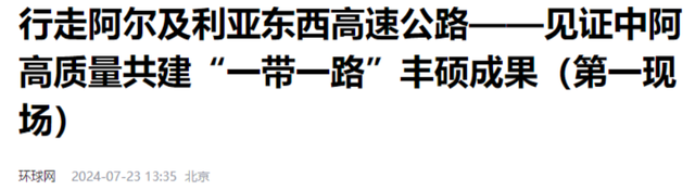 400亿工程中国主动接手，各国有心无力不敢接，完工后震撼世界,400亿工程中国主动接手，各国有心无力不敢接，完工后震撼世界,第10张