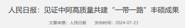 400亿工程中国主动接手，各国有心无力不敢接，完工后震撼世界,400亿工程中国主动接手，各国有心无力不敢接，完工后震撼世界,第13张