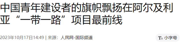 400亿工程中国主动接手，各国有心无力不敢接，完工后震撼世界,400亿工程中国主动接手，各国有心无力不敢接，完工后震撼世界,第15张