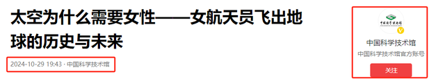 女航天员牺牲大，升空前必须要吃避孕药？其中缘由令人意外,女航天员牺牲大，升空前必须要吃避孕药？其中缘由令人意外,第5张