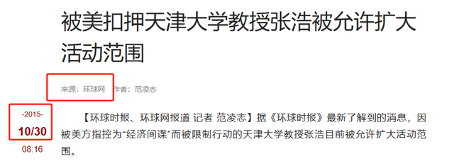 九年不屈的斗争!老美诱捕我国芯片专家关押9年，今胜利归国在望,九年不屈的斗争!老美诱捕我国芯片专家关押9年，今胜利归国在望,第9张