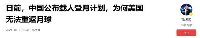 为什么中国人一定要上月球?这四点告诉你，月球对于中国的重要性,为什么中国人一定要上月球?这四点告诉你，月球对于中国的重要性,第10张